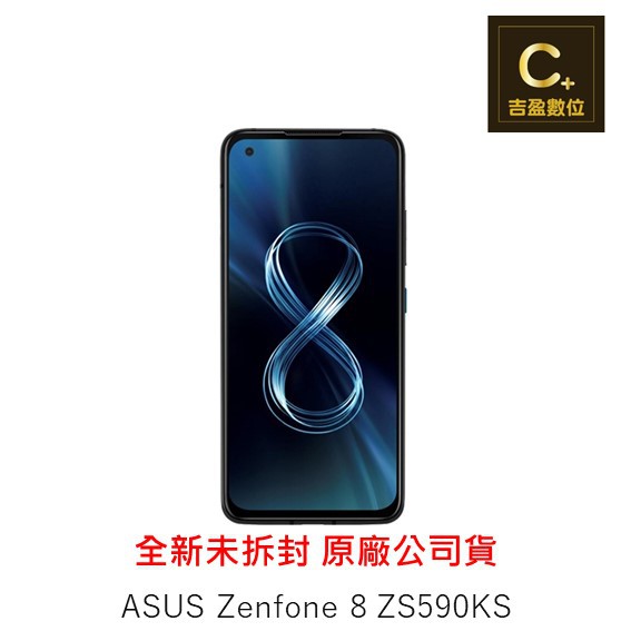 ASUS ZenFone 8 ZS590KS 16G/256G 空機 【吉盈數位商城】