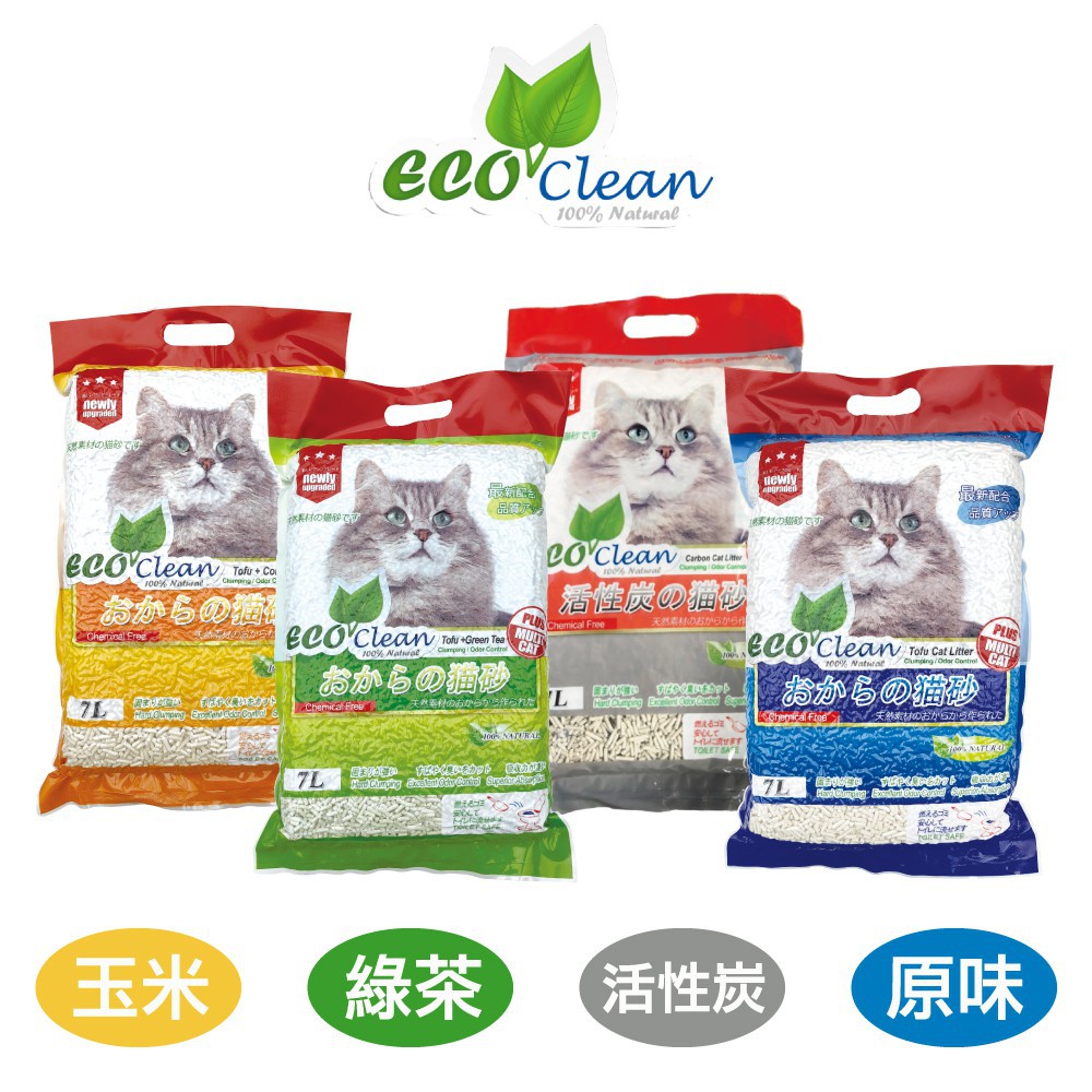 &lt;二兩寵物&gt;ECO CLEAN(艾可)豆腐貓砂-原味7L/玉米7L/綠茶7L/活性碳7L
