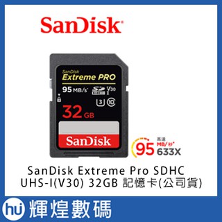 SanDisk Extreme Pro SDHC UHS-I(V30) 32GB 記憶卡(公司貨)
