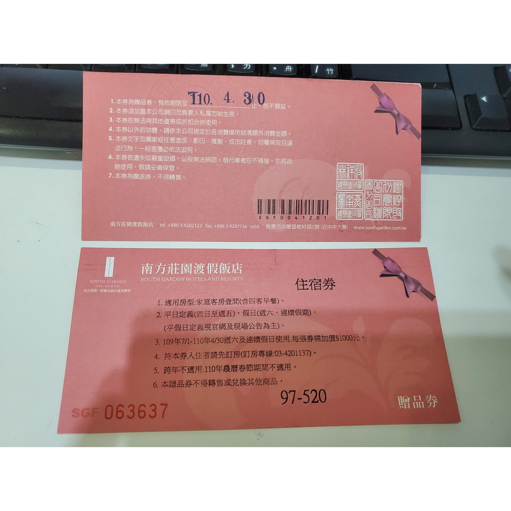 中壢南方莊園家庭客房 四人房 住宿卷4500 含早餐 另贈1800抵用券假日可用 蝦皮購物
