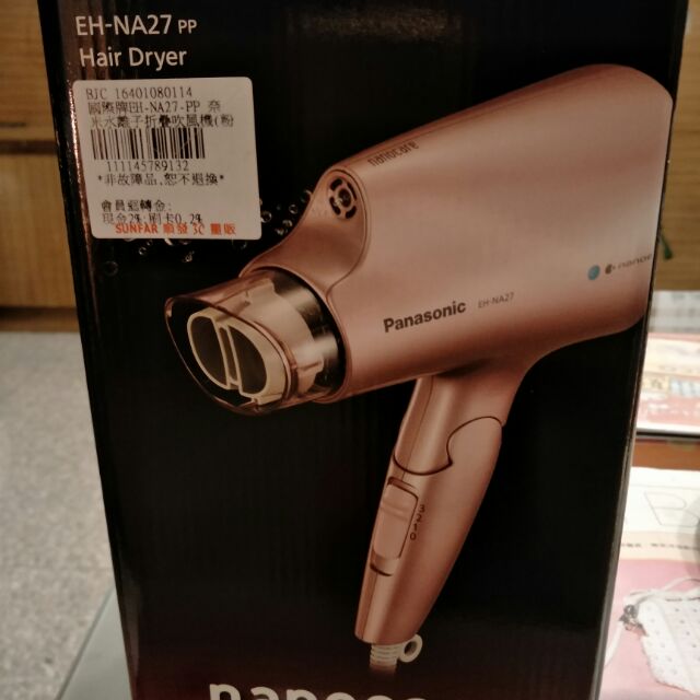 Panasonic EH-NA27吹風機 粉色 輕巧 超低價