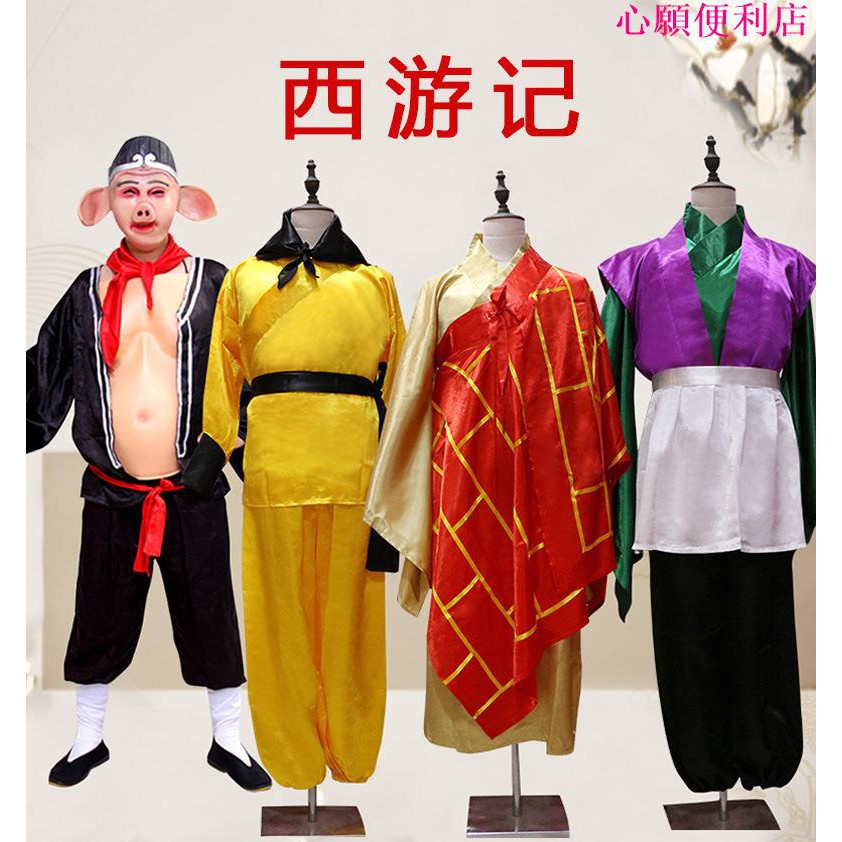 代發西游記服裝演出服唐僧孫悟空豬八戒影視道具全套成人舞臺裝 蝦皮購物