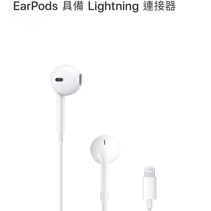 Iphone 8原廠耳機 EarPods+轉接頭