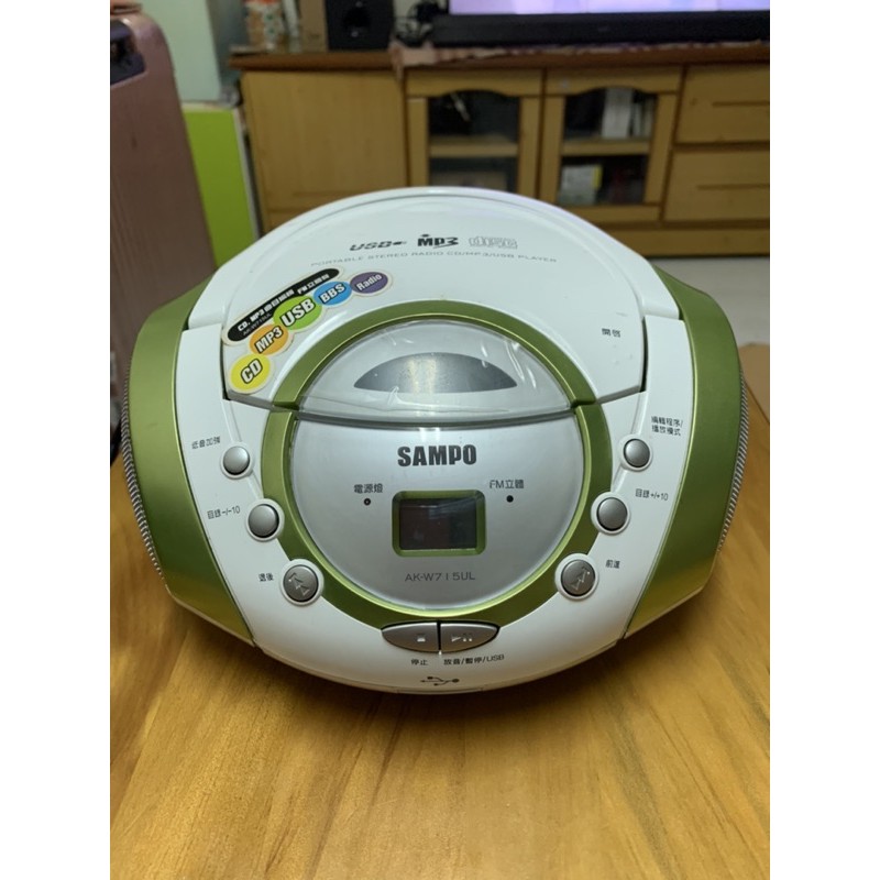[二手］SAMPO 手提CD/MP3/USB 音響