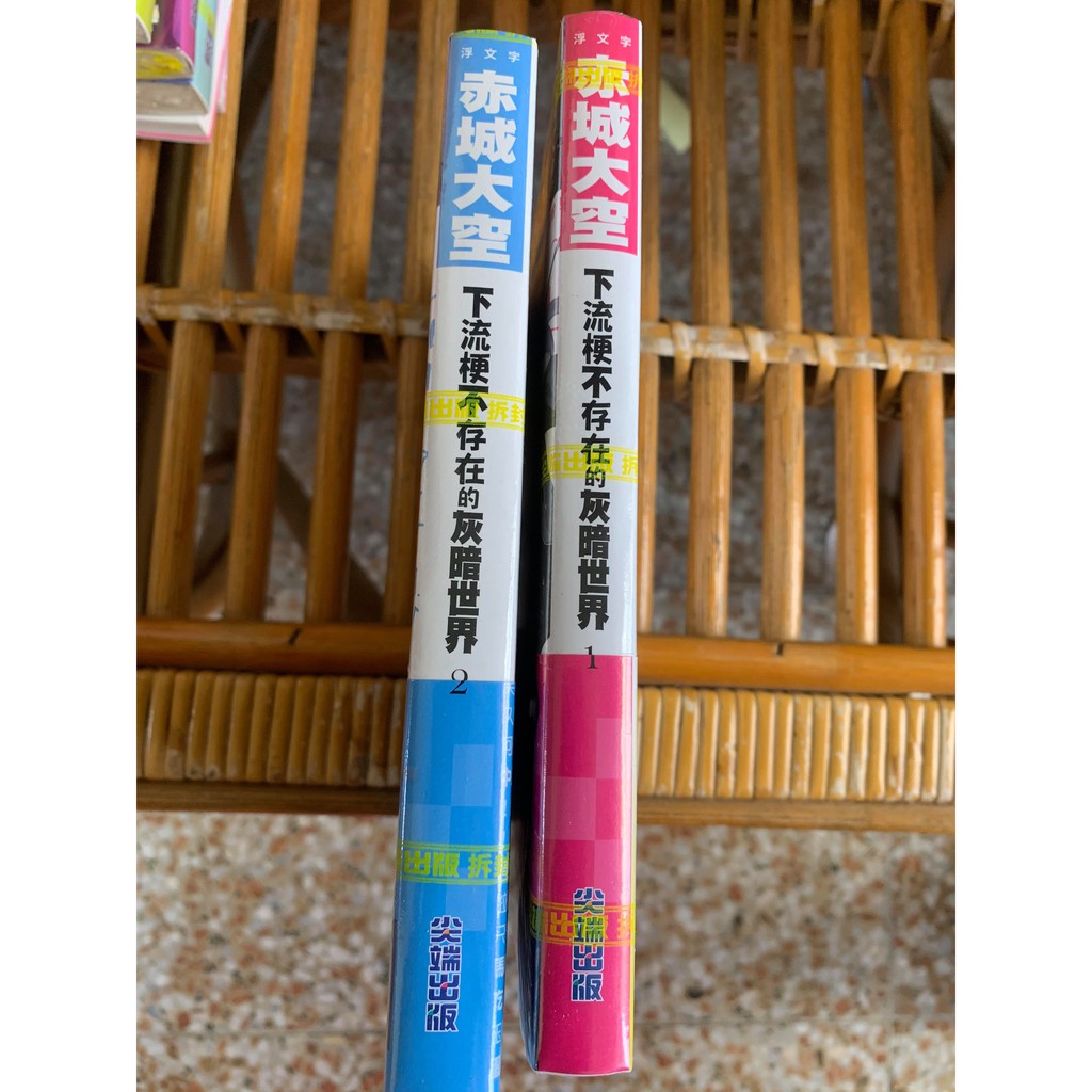 下流梗不存在的灰暗世界的價格推薦第11 頁 21年8月 比價比個夠biggo