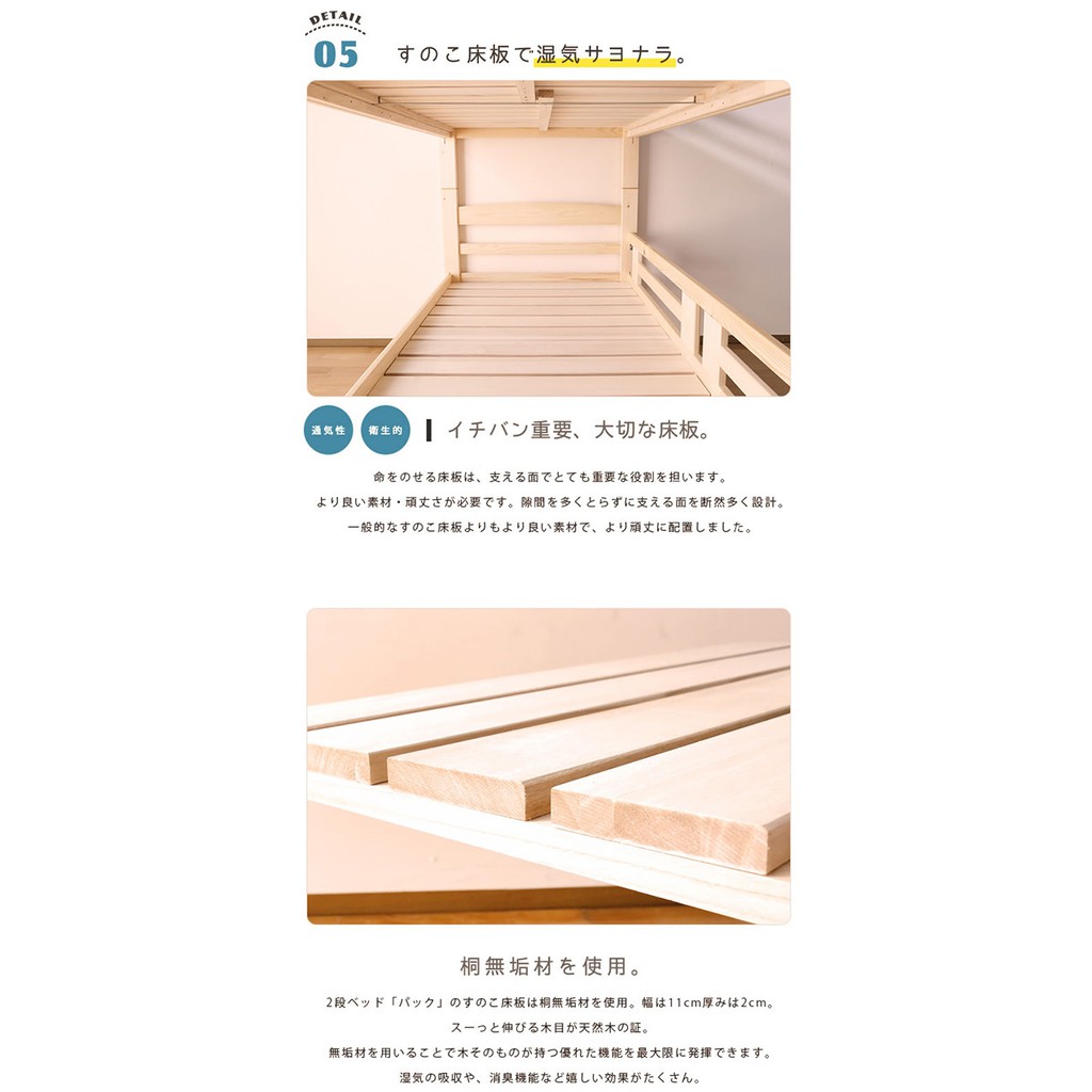 日本代購Puck 天然桐木雙層床架兒童床上下舖上下床雙人床單人床日本製耐重180kg | 蝦皮購物