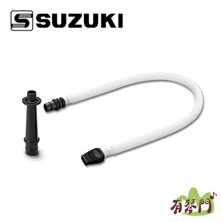 【原廠公司貨】鈴木 SUZUKI 口風琴吹管組(吹管+吹嘴) 軟管 口風琴軟管 口風琴 吹管 MP113 MP121