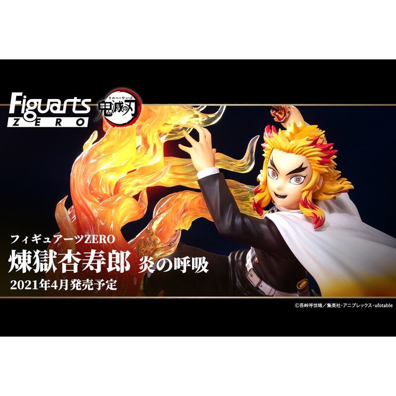 ［✦正版商品✦］ 代理版 Figuarts ZERO 鬼滅之刃 煉獄杏壽郎 炎之呼吸 PVC