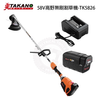 【高野電動割草機】智能環保 無刷馬達 動力十足 TAKANO高野 充電割草機 58V (TK5826)