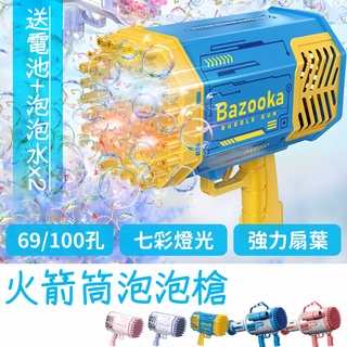 出清 售完不補✨ 火箭筒泡泡槍 泡泡槍 泡泡機 玩具發光泡泡槍 兒童玩具 吹泡泡 萊福大型加特林電動泡泡槍