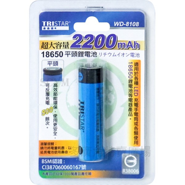 平頭鋰電池 20mah 風扇電池充電電池手電筒電池電池鋰電池平 蝦皮購物