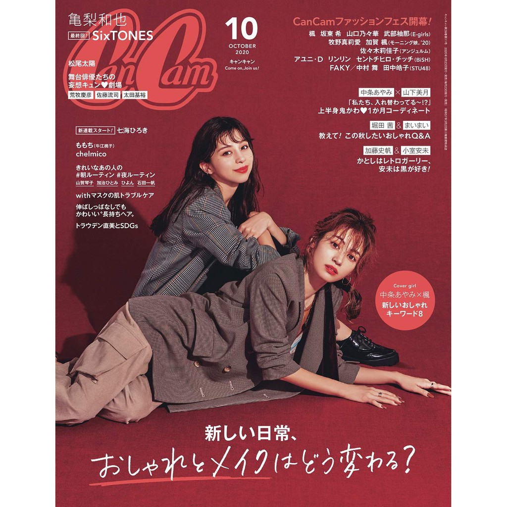 Jb代購cancam キャンキャン 21年4月號封面 山下美月 蝦皮購物