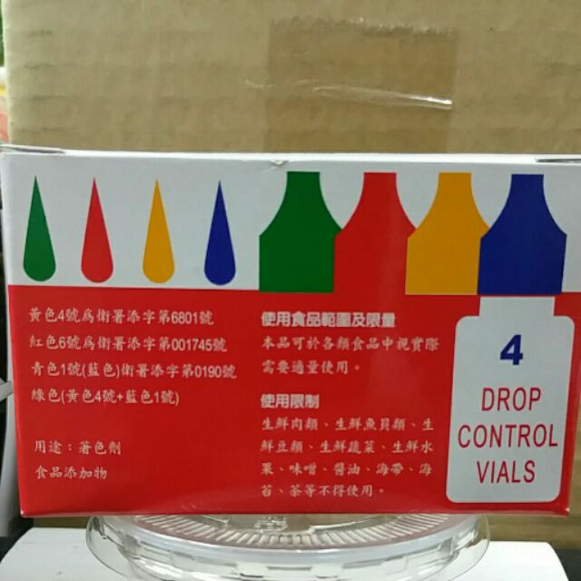 四色水 食用色素2022 05 蝦皮購物
