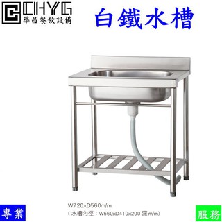 金來買生活館 喜特麗jt A6015 白鐵水槽洗手槽流理台水槽不鏽鋼水槽 單槽型 吧檯水槽 蝦皮購物