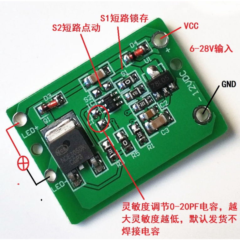 ►2969◄12V電容觸摸 觸摸開關 按鍵模組 點動鎖存 可帶繼電器 TTP223模組