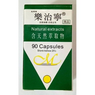 樂治寧膠囊食品90粒