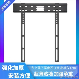 [電視掛架通用] [電視機配件]超薄電視掛架壁掛支架 通用三星華為小米32 43 55 65 70 75英寸掛