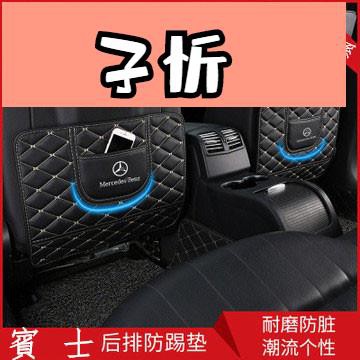 Benz 賓士 皮革 防踢墊 W205 W213 GLA CLA GLC 汽車椅背 防護墊 椅背收納【子忻】