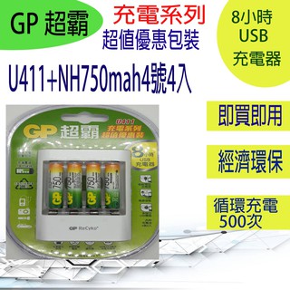 超霸GP 3號 2100智醒充電池4入+充電組(公司貨)