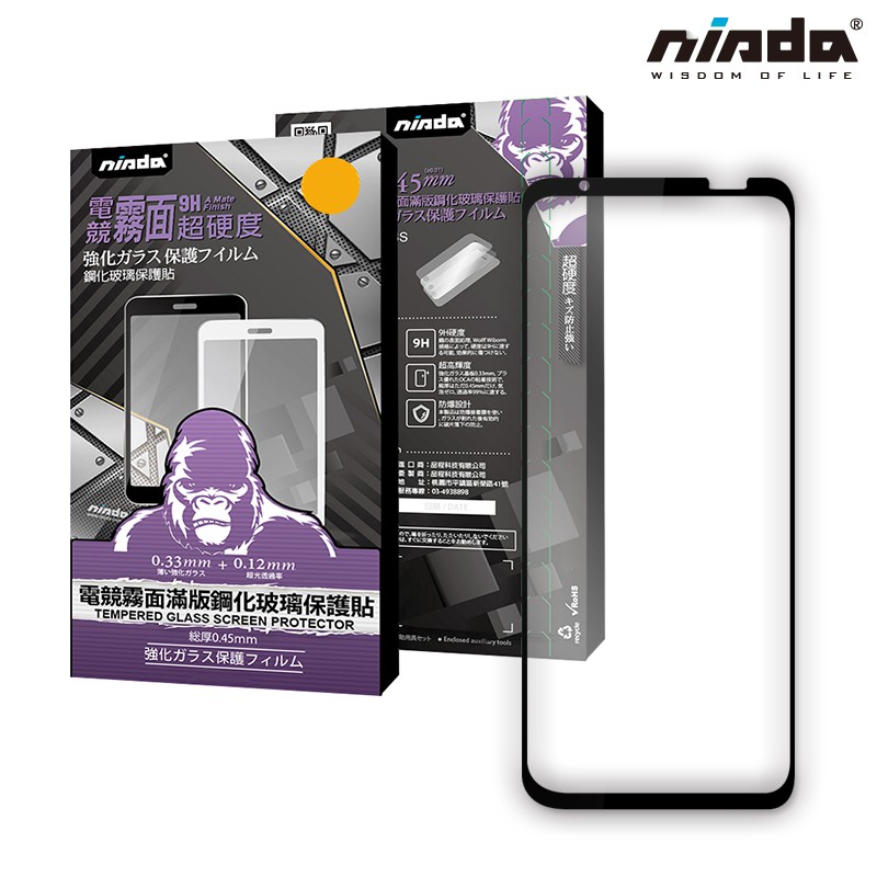 【NISDA】ASUS ROG Phone 5「電競霧面」滿版玻璃保護貼 (ZS673KS)