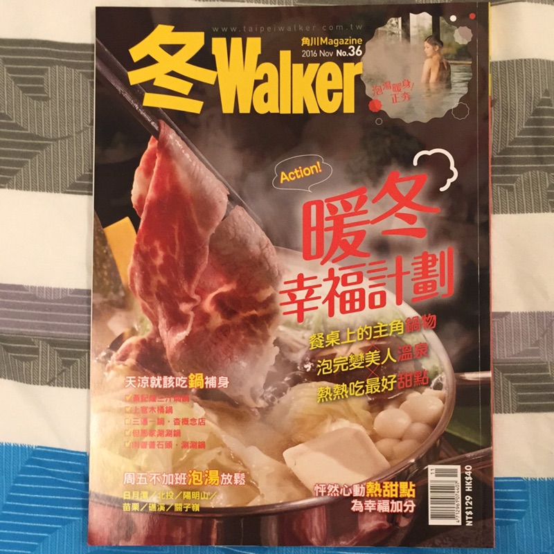 《小牧小舖》冬Walker No.36