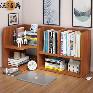 書架 桌上書架 簡易置物架 簡約 桌面小書架 桌上書櫃 小書櫃 書桌收納櫃 辦公桌收納 檔案收納 桌面收納 收納架MP