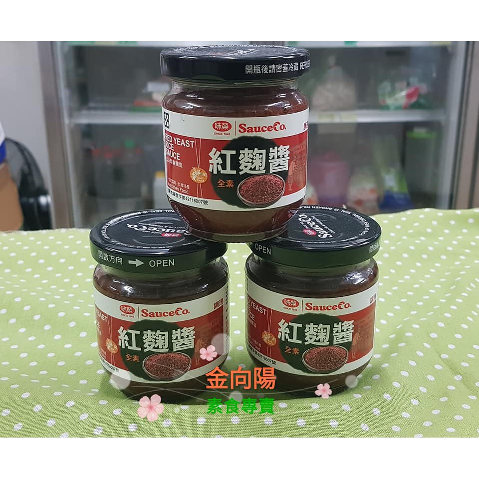 味榮 紅麴醬200g / 罐  全素 天然紅麴 無色素