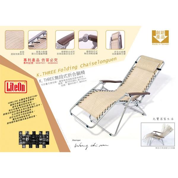 新專利k3 體平衡無段式折合躺椅台灣製造柯p躺椅柯文哲椅涼椅休閒椅摺疊椅露營椅折疊床原廠保暖墊 蝦皮購物