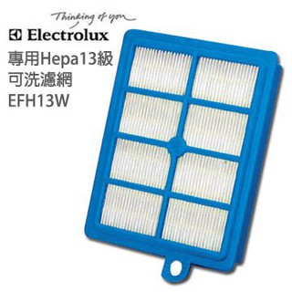 Electrolux 伊萊克斯 HEPA 13 級可水洗高效濾網 EFH13W / EFH-13W