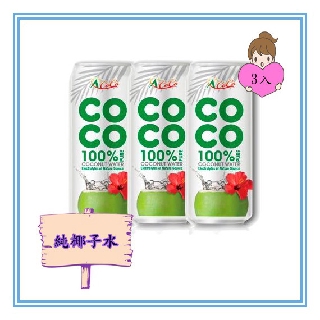 椰活100純椰子水(500ml)- 每筆訂單每次最多購2組