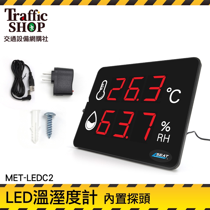 《交通設備》溫度監控器 環境溫度計 測溫度 自動測溫儀 -40~125 高精度 MET-LEDC2 LED溫濕度計