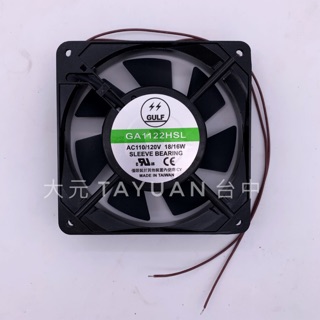 散熱風扇 12公分 厚2.5公分 110V or 220V鋁框塑膠扇葉