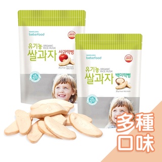 韓國bebefood寶寶福德-米餅(20g/包)-多款口味 磨牙餅乾 手指餅乾 寶寶餅乾 米餅 副食品【台灣現貨】