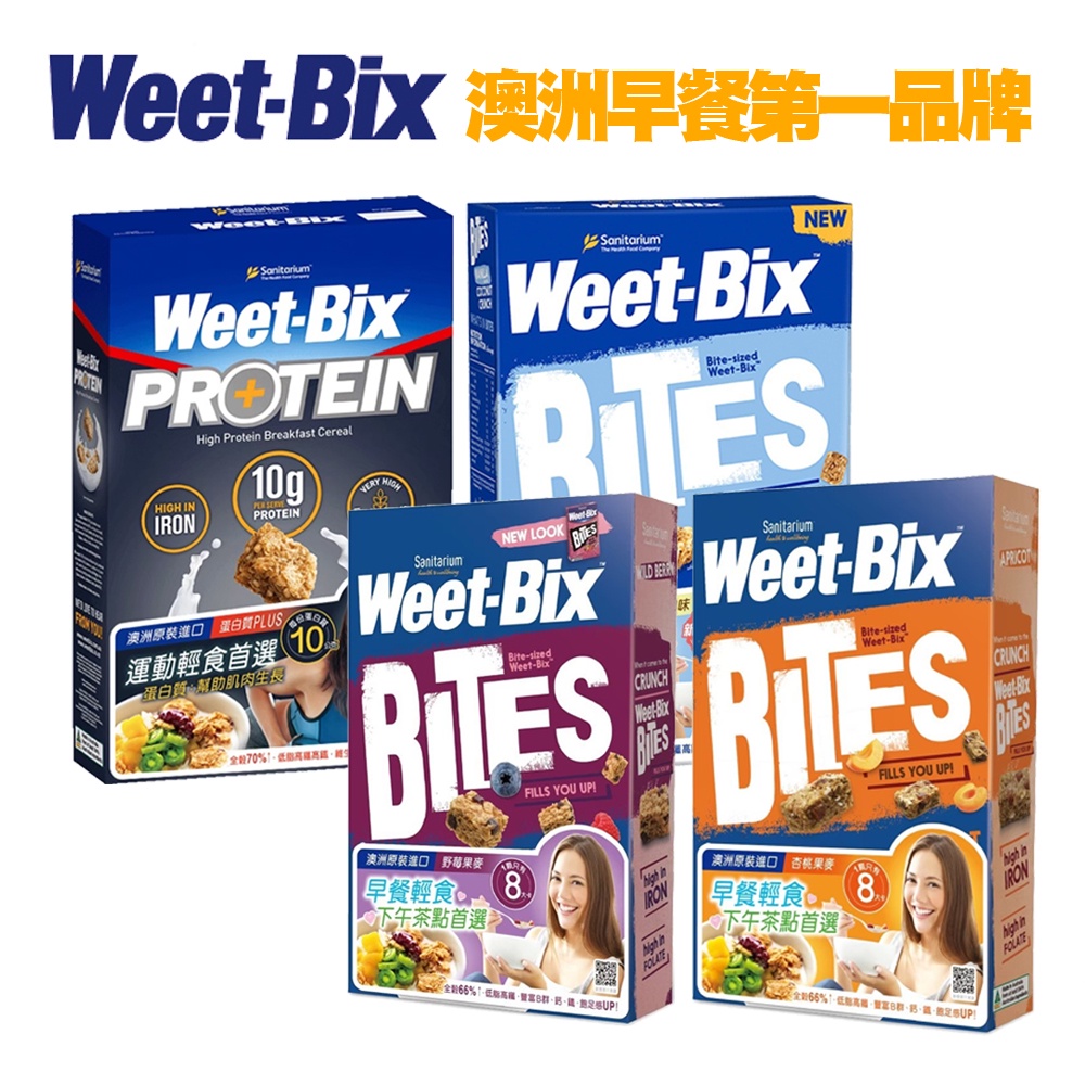 Weet-Bix 澳洲全穀片Mini系列 野莓