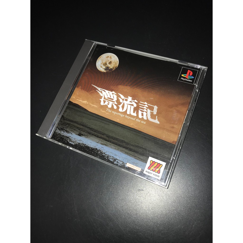 Ps 正版遊戲日版漂流記the Reportage Beyond The Sea 無人島物語 初版 蝦皮購物