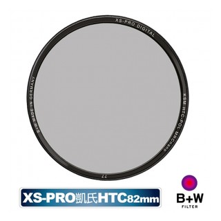 B+W XS-Pro KSM HTC-PL Nano MRC2 凱氏環形偏光鏡 奈米鍍膜CPL 現貨 出清 特價