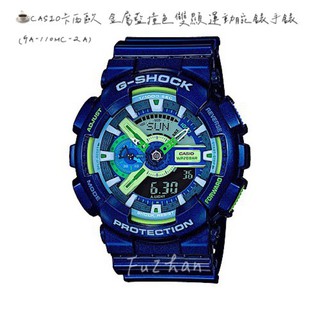 ☕️CASIO卡西歐 金屬藍撞色雙顯運動腕錶手錶 （GA-110MC-2A)
