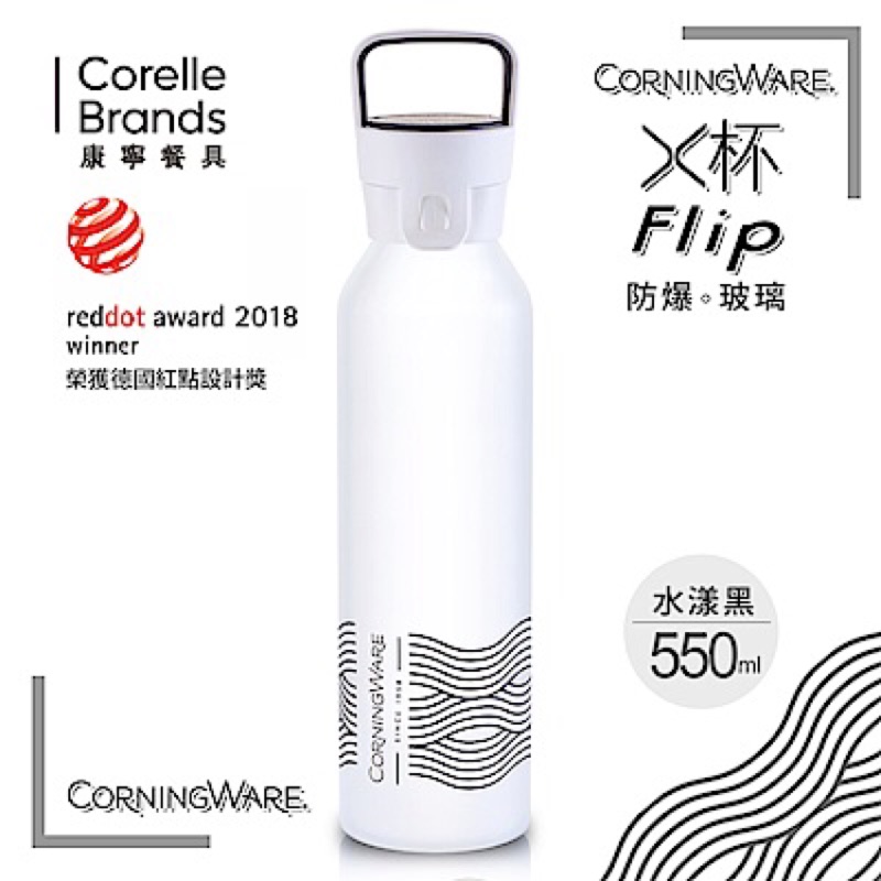 康寧Corningware】玻璃隨行X杯550ml(水漾黑)350元含運