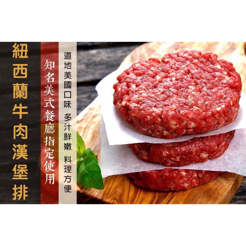 純牛肉漢堡肉（24片裝一袋）冷凍宅配貨到付款