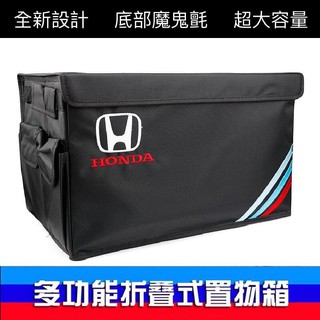 🇹🇼現貨 HONDA 置物箱置物盒置物籃 後車廂 整理箱收納盒儲物盒 本田 FIT CRV HRV CITY CIVIC