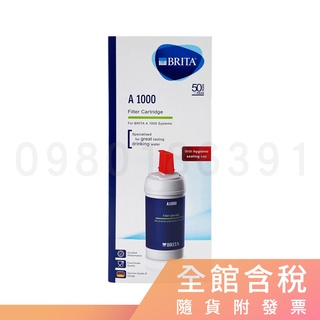 BRITA mypure A1000 淨水器濾心(含稅)
