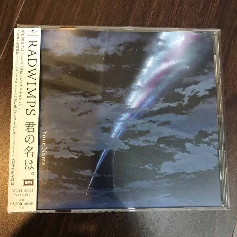 Radwimps 你的名字君の名は日盤 蝦皮購物