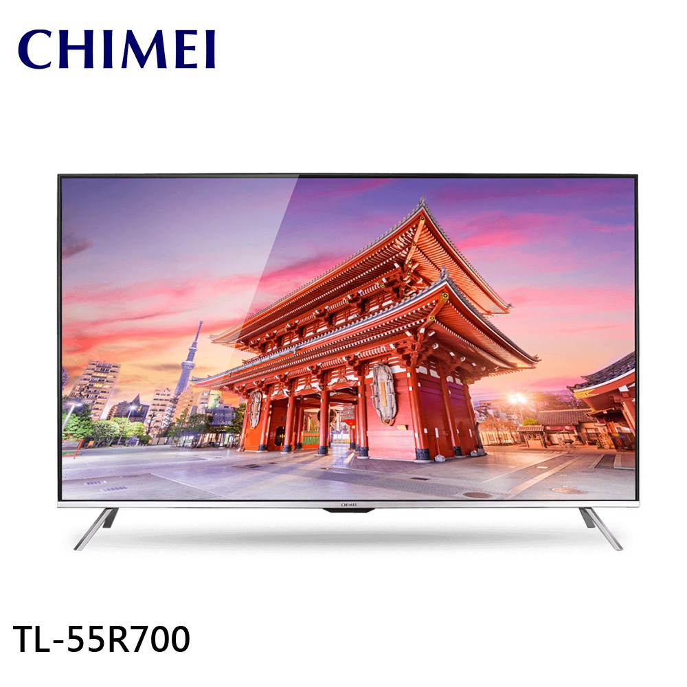 CHIMEI 奇美 55吋 4K 智慧連網液晶顯示器 電視 TL-55R700 送基本安裝 大型配送