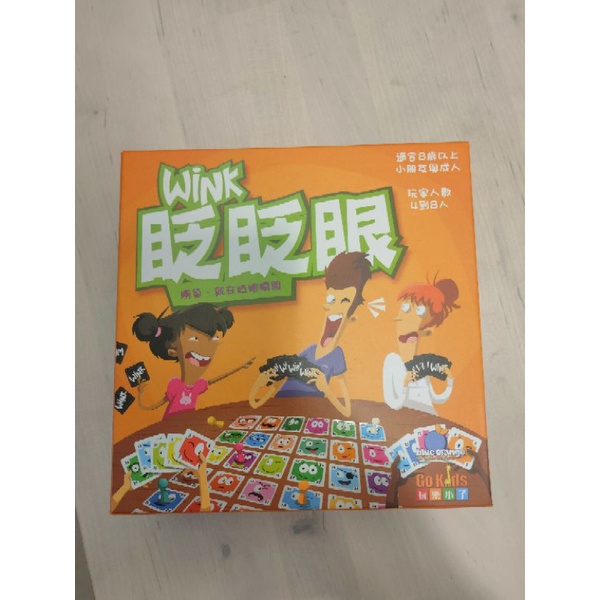 桌遊 眨眨眼 益智遊戲