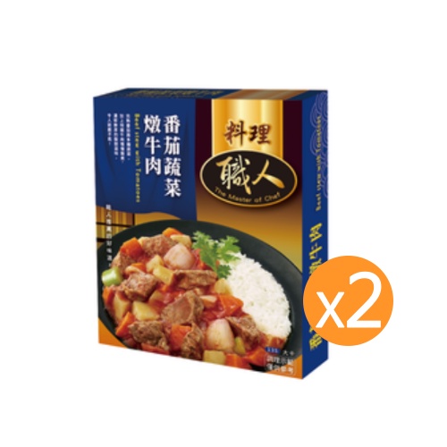 番茄蔬菜燉牛肉