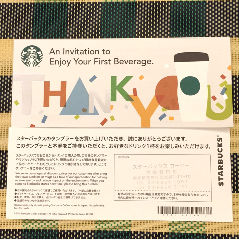 日本星巴克咖啡抵用券 免費券