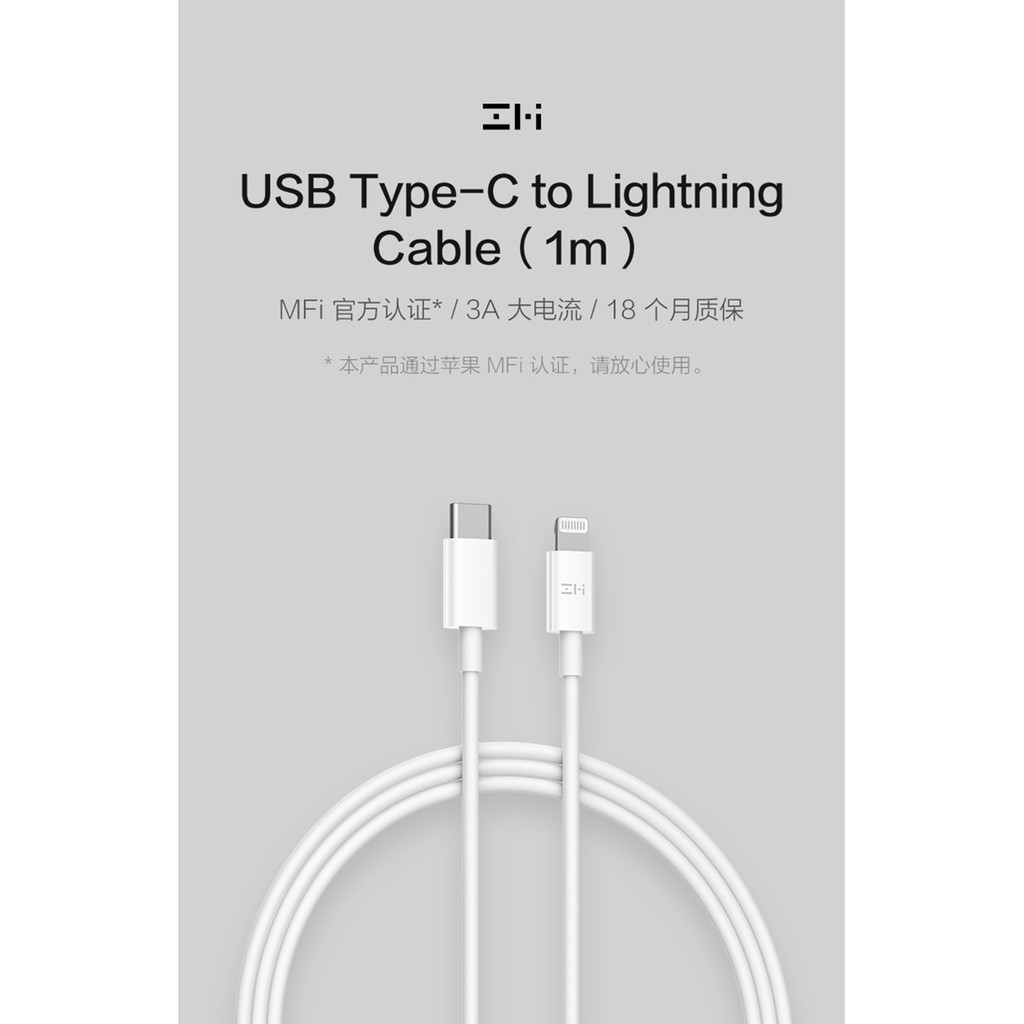 [巨蛋通] 紫米 ZMI TypeC轉lightning充電線 傳輸線 MFI認證 支援快充3A PD 18W 1米