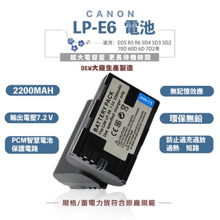 LP-E6 LP-E6N LP-E6NH LPE6 LPE6N LPE6NH 高容量電池