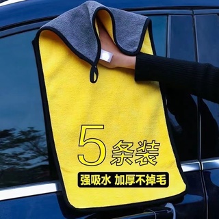 ☀™❤車載飾品#收納❤擦車布專用巾不掉毛不留痕汽車玻璃吸水抹布非鹿皮巾加厚洗車毛巾 車內可愛網紅擺件 手機號碼裝飾擺件8