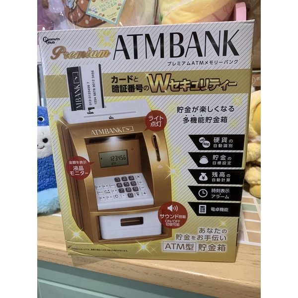 日本 電器線上一番賞 ATM存款機 存錢筒 撲滿